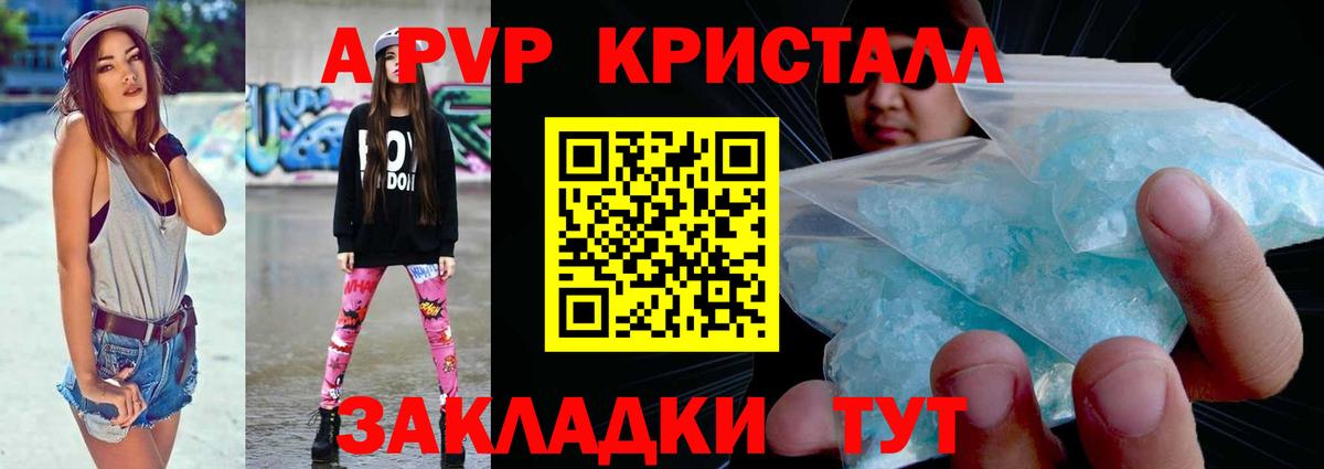 Alpha-PVP Соль Махачкала