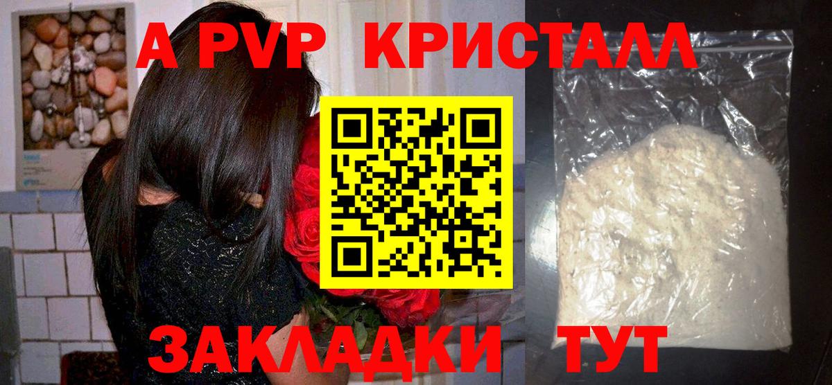 Alpha-PVP Соль  Вход с VPN  где найти   Alfa_PVP СК КРИС  Альфа ПВП  Махачкала  Alpha-PVP Соль 