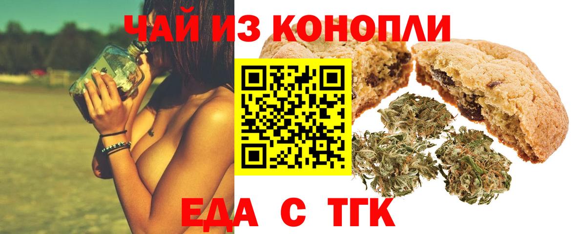 Махачкала  Cannafood конопля  Вход с VPN 