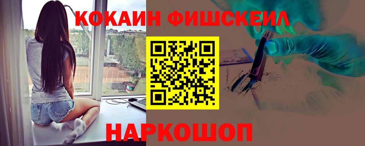 Махачкала  COCAIN Боливия  Вход с VPN  Кокаин  COCAIN Эквадор 