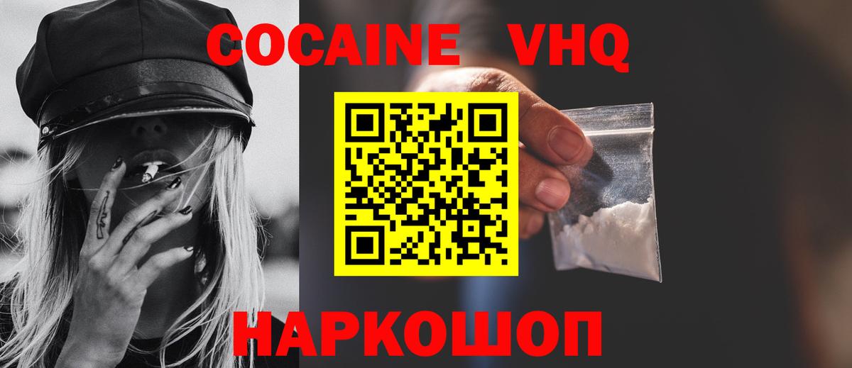 Кокаин Колумбийский Махачкала