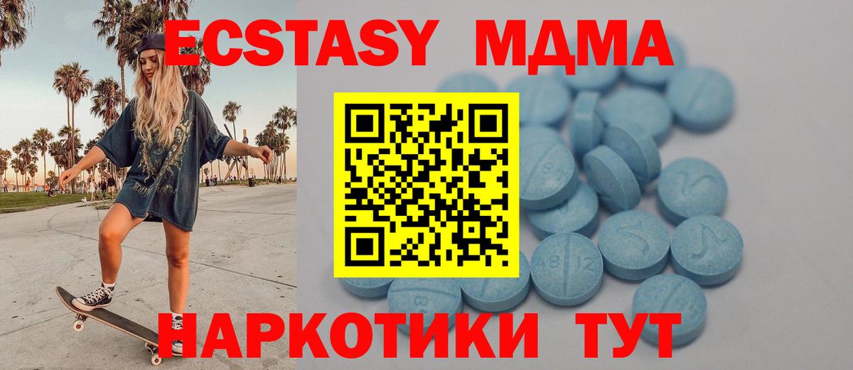 Ecstasy 280мг  Вход с VPN  Махачкала  ЭКСТАЗИ  Ecstasy ешки 