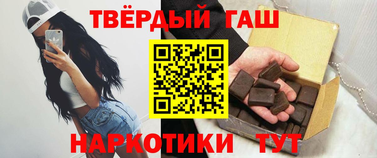 Гашиш Premium Махачкала