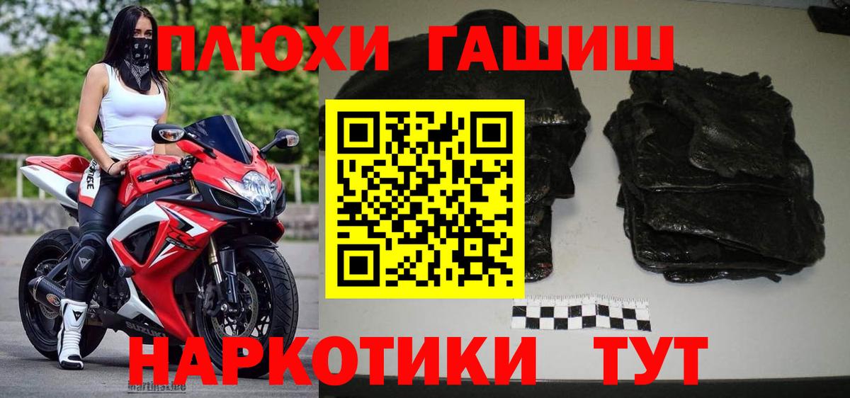 ГАШИШ гарик  Вход с VPN  Махачкала  Гашиш  ГАШ убойный 