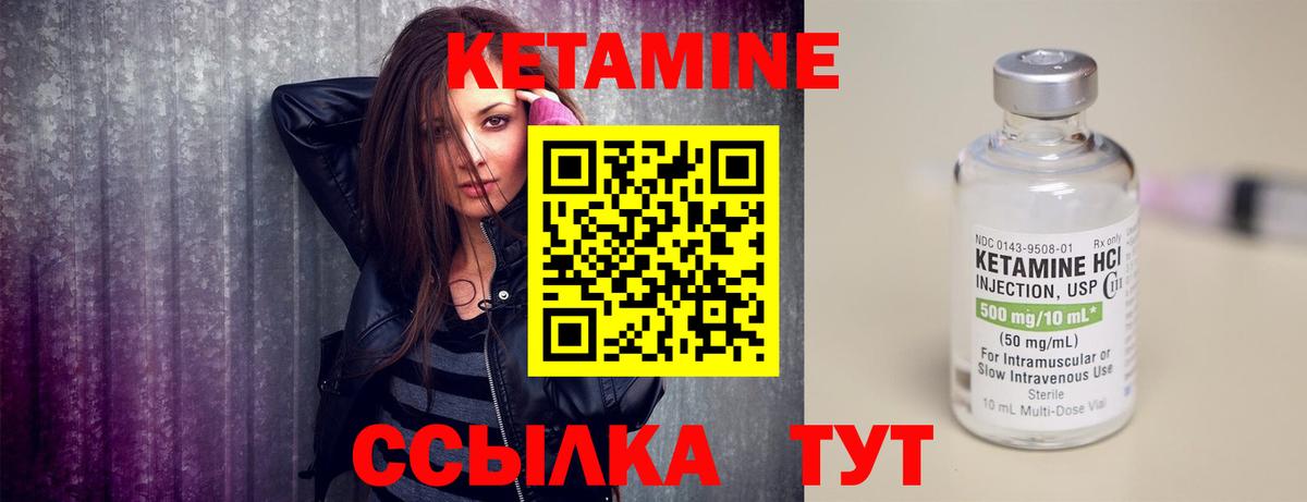 Кетамин ketamine  Вход с VPN  Кетамин ketamine  Махачкала 