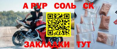 стаф Будённовск