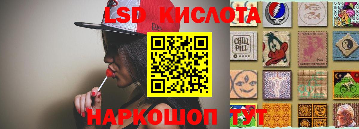 LSD-25 экстази кислота  Вход с VPN  Лсд 25 экстази кислота  OMG как зайти  Махачкала 