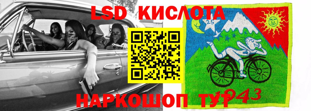 ЛСД экстази кислота Махачкала