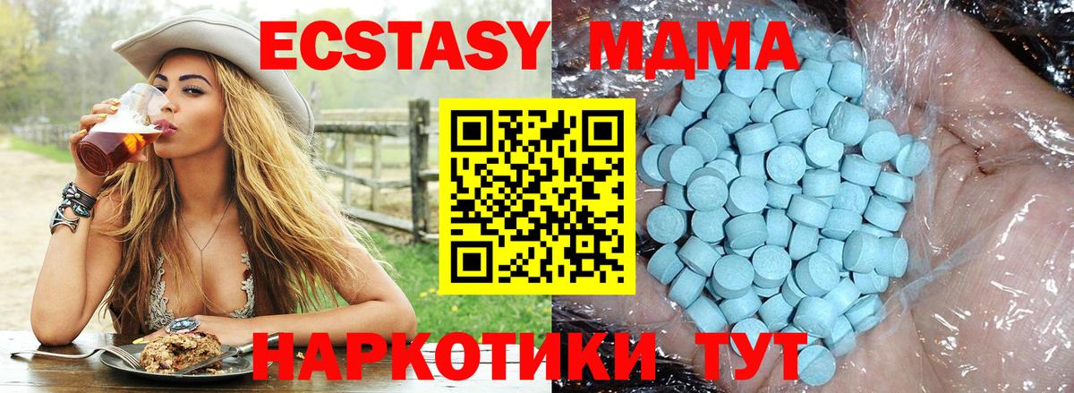 MDMA кристаллы Махачкала
