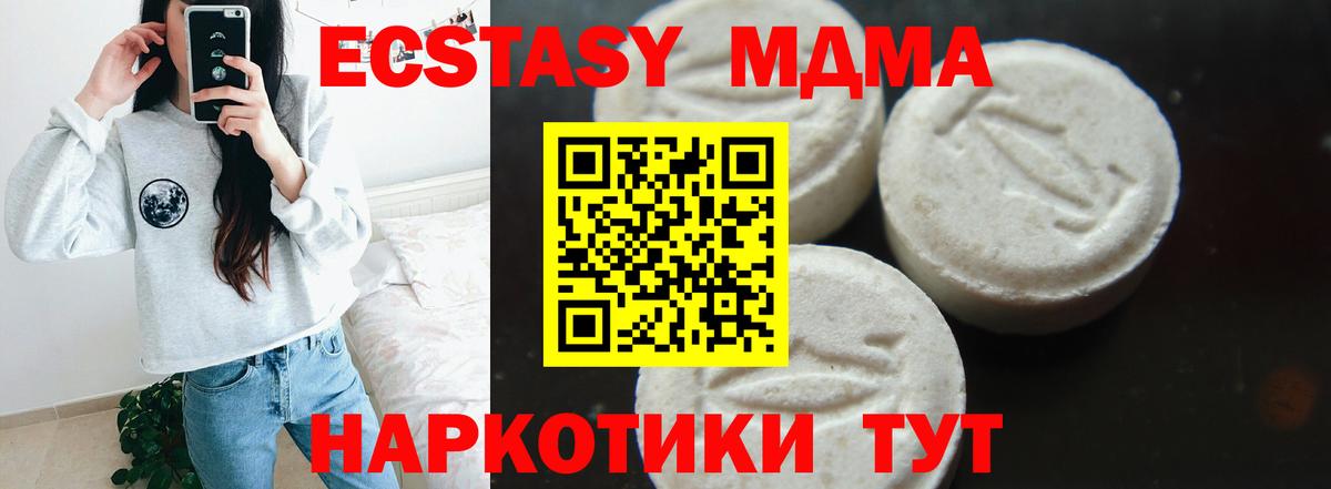 МДМА Molly  МДМА Molly  Махачкала  Вход с VPN 