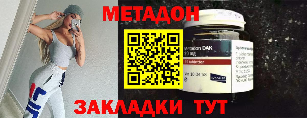 Метадон VHQ  МЕТАДОН мёд  Махачкала  Вход с VPN 