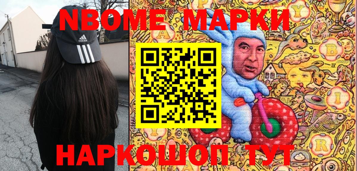 Махачкала  Марки N-bome  Вход с VPN  Наркотические марки 1,5мг 